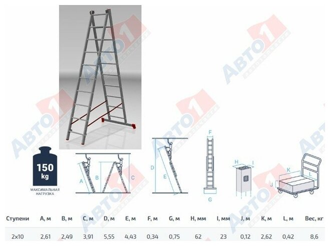 Лестница PRO STARTUL алюминиевая 2-х секц. 2х10 ступ., - фотография № 3