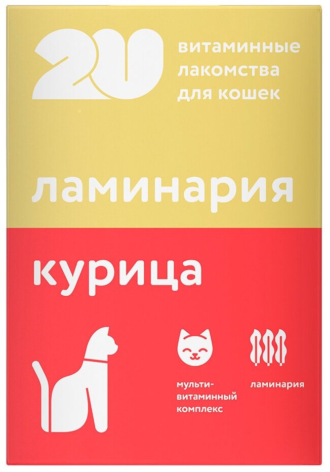 2u Витаминное лакомство для кошек Для крепкого иммунитета 60 таб. 0,03 кг 44614 - фотография № 2