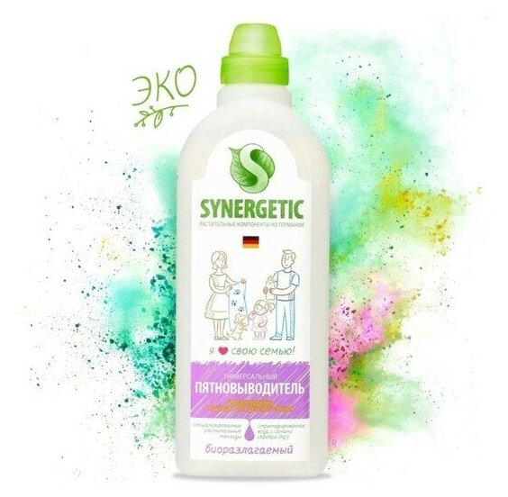 Пятновыводитель Synergetic, гель, 1 л