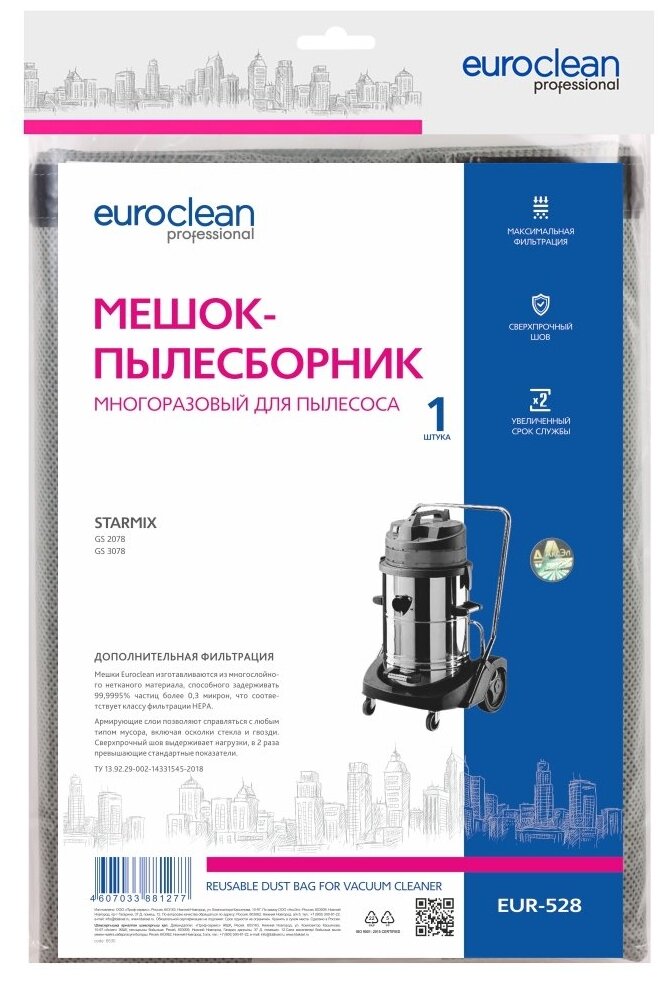 Синтетический пылесборник для пром.пылесосов EURO Clean - фото №5