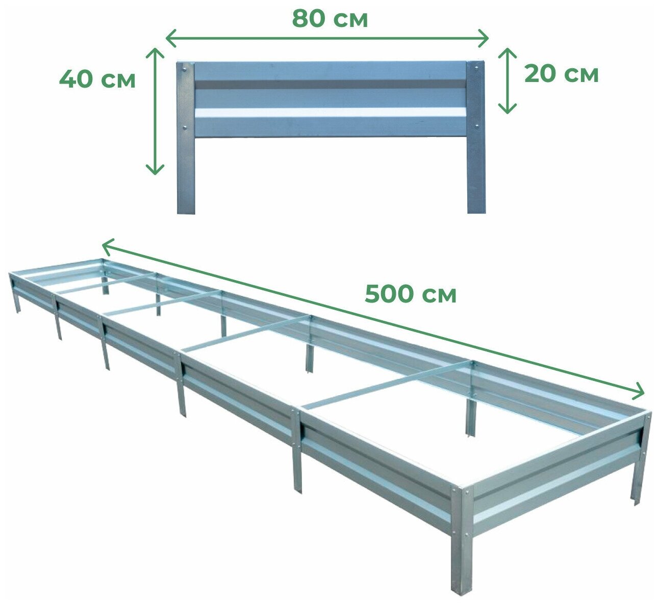 Грядка оцинкованная 0,8х5,0 м, высота 20 см, Цвет: Серебристый - фотография № 2