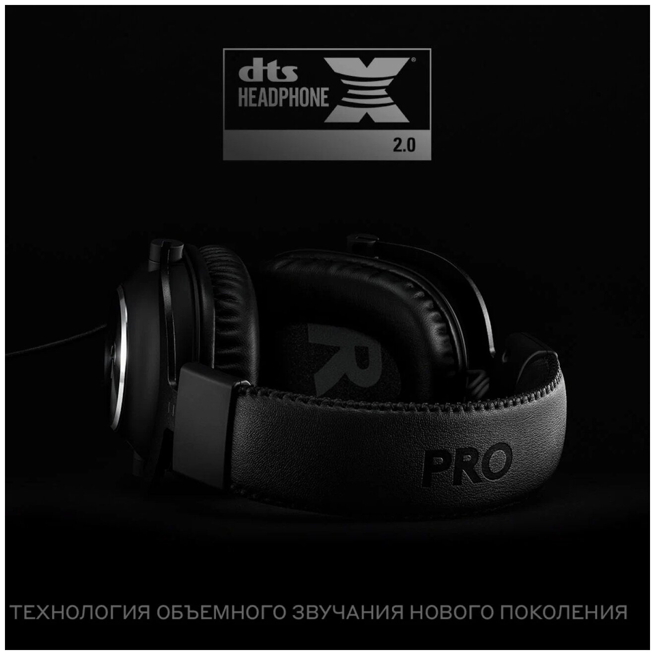 Logitech G PRO X, mini jack 3.5 mm, черный