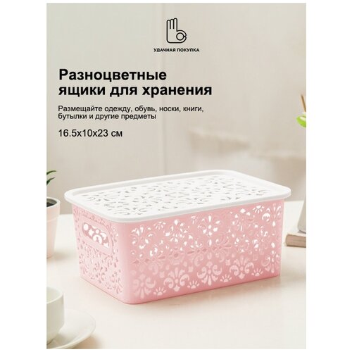 Ящик для хранения RYP152-11-S Удачная покупка 230₽