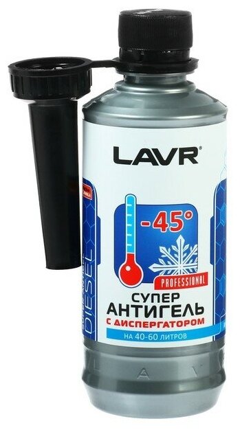 LAVR Суперантигель LAVR c диспергатором, -45° C, на 40-60 л, 310 мл Ln2106 - фотография № 1