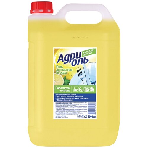Адриоль Гель для мытья посуды лимон 5000 мл