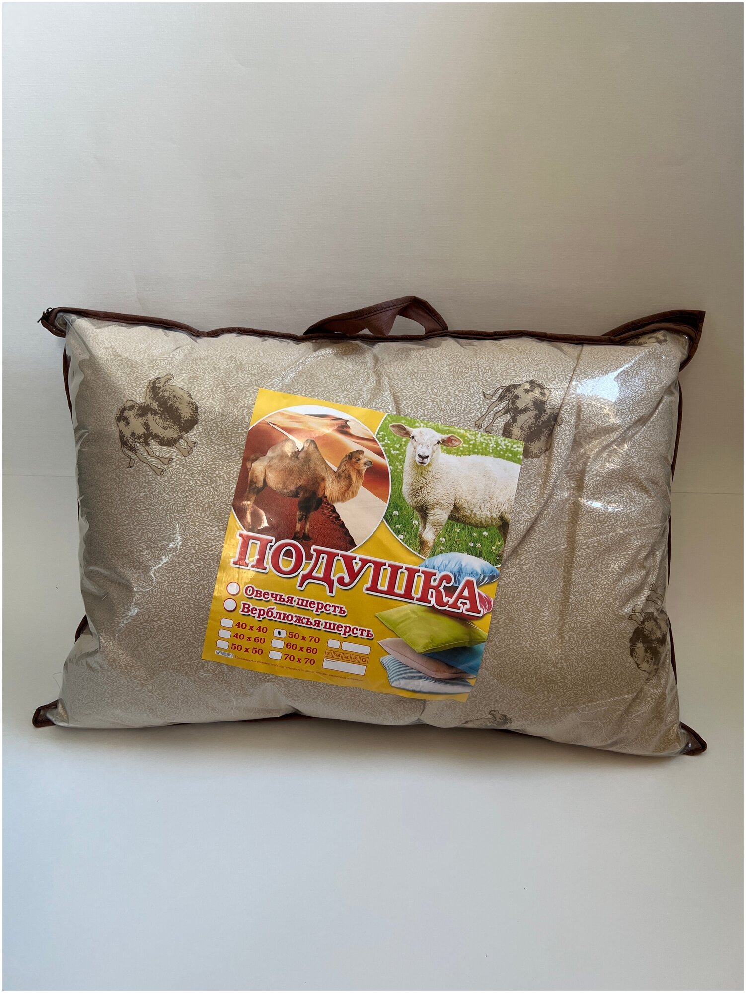 Подушка VAFFLA верблюжья шерсть 50х70 см для кровати 50 на 70 для дивана для сна для дома, детская, лёгкая