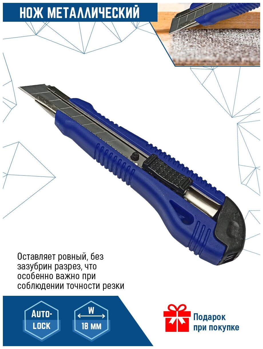 фото Нож монтажный VertexTools 18мм с выдвижным лезвием