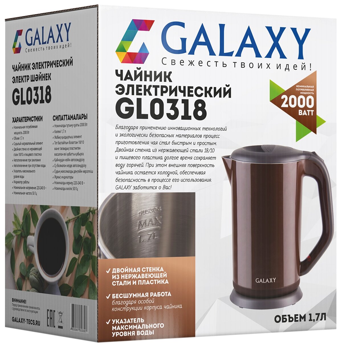 Чайник электрический (GALAXY GL 0318 коричневый)