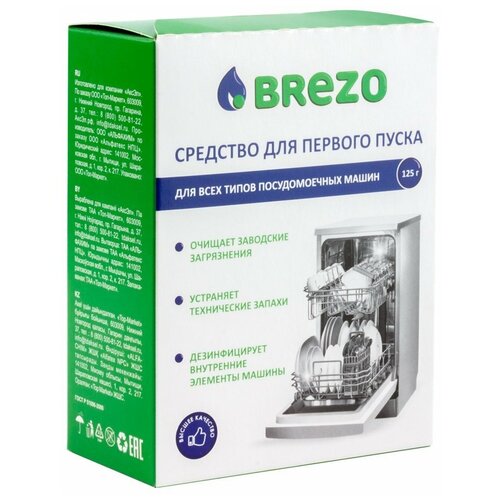 BREZO Средство для первого пуска для ПММ BREZO 87776 125 г.