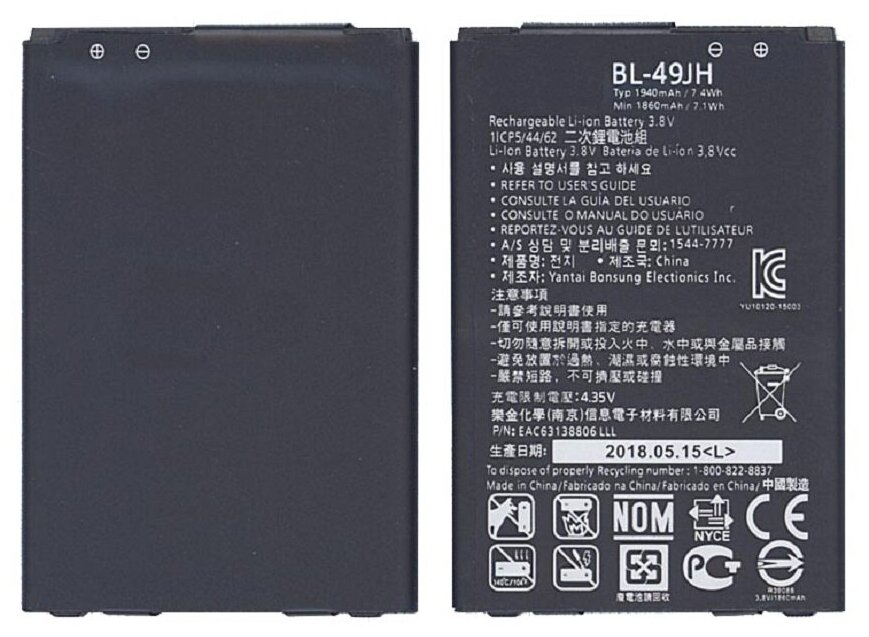 Аккумуляторная батарея BL-49JH для LG K120 1900mAh 3,8V