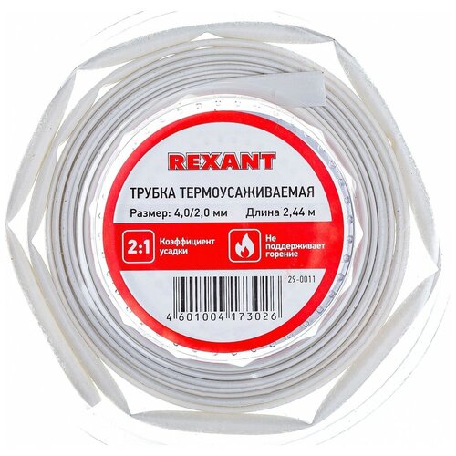 Термоусаживаемая трубка Rexant 4/2mm 2.44m 29-0011