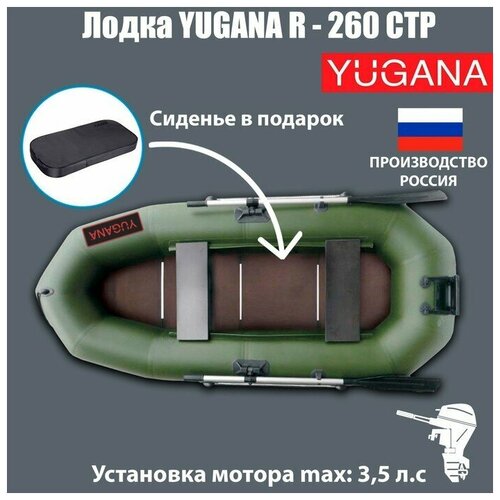 фото Лодка yugana r-260 стр, слань+транец, цвет олива