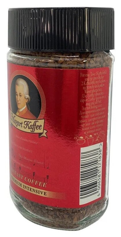 Кофе Mozart Kaffee Instant Premium, растворимый сублимированный, 100 гр.