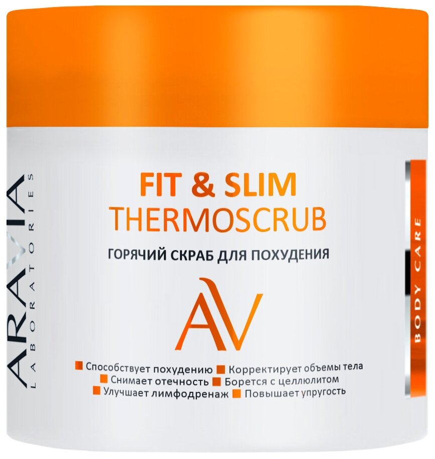 Скраб ARAVIA Laboratories Горячий для похудения Fit & Slim ThermoScrub, 300 мл