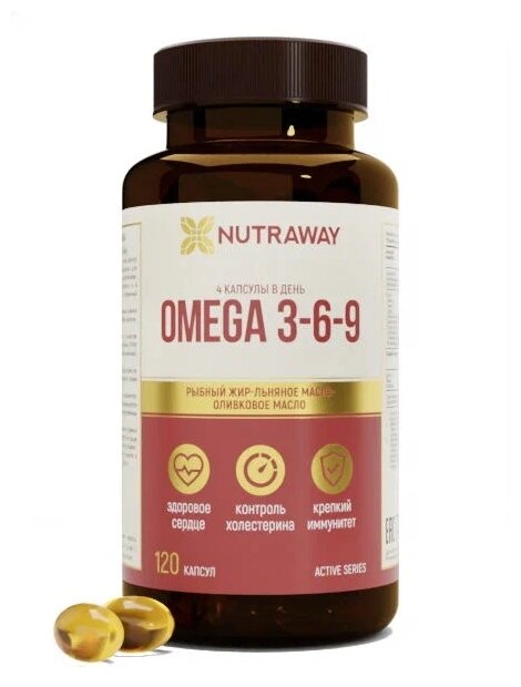 Nutraway Omega 3-6-9 капс., 120 шт.