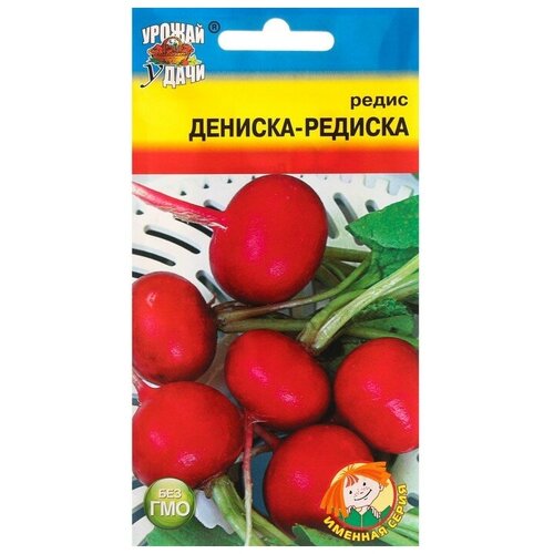 Семена Редис Дениска-редиска, 2 г