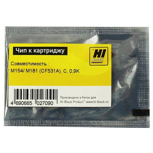 чип hi black к картриджу hp clj pro m154 mfp m180 m181 cf533a m 0 9k Чип Hi-Black к картриджу HP CLJ Pro M154/MFP M180/M181 CF531A , C, 0,9K, голубой, 900 страниц