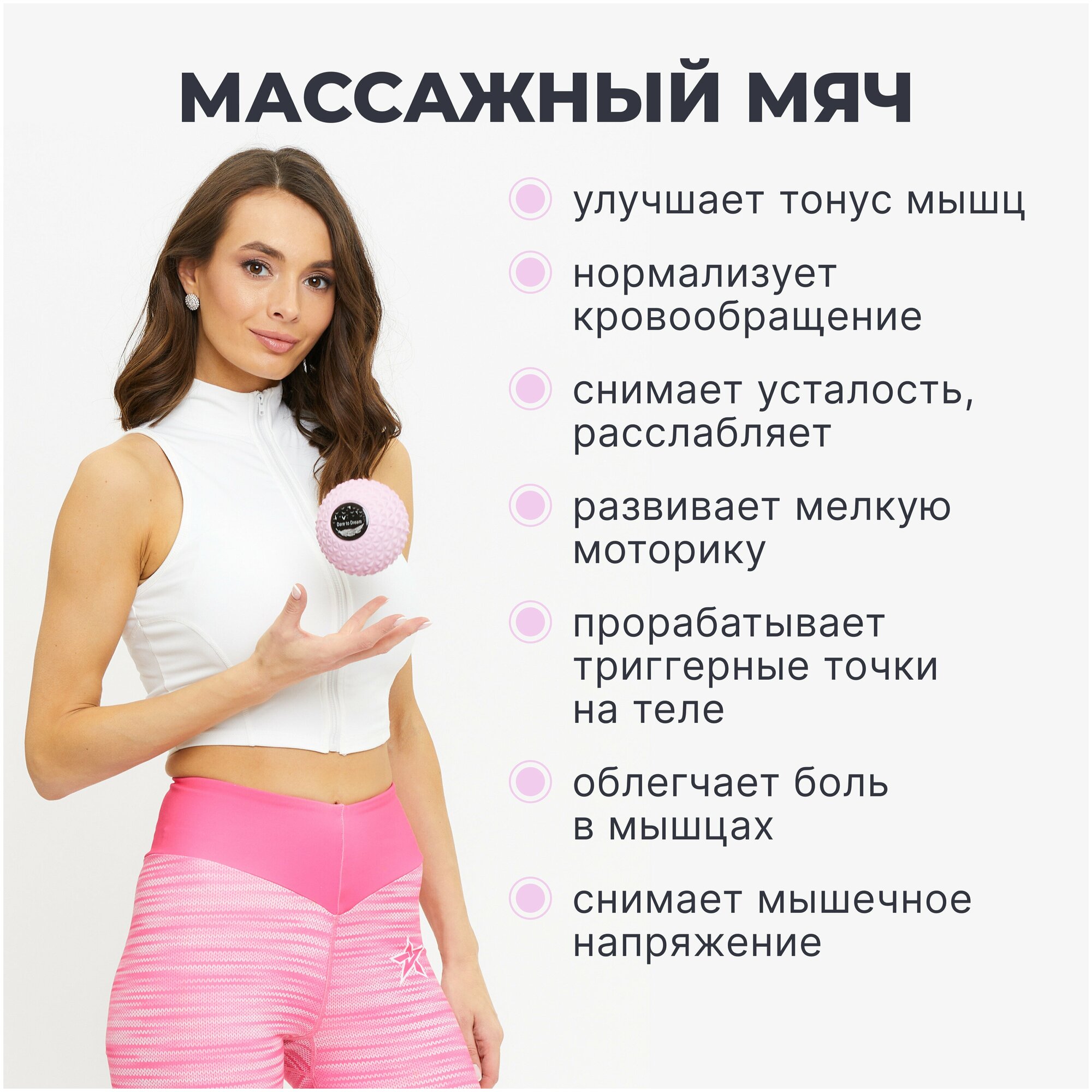 Мячик массажный для йоги, пилатеса и МФР, розовый, валик для спины, мяч для МФР, ролик массажный