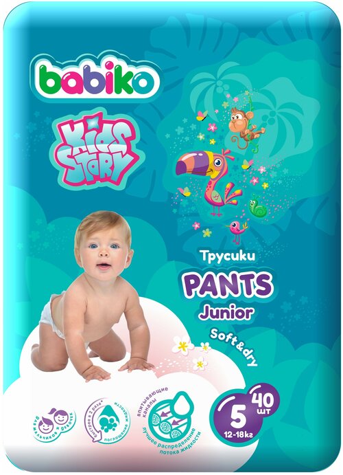 Подгузники-трусики детские Babiko Junior, размер: 5 (12-18кг), 40шт