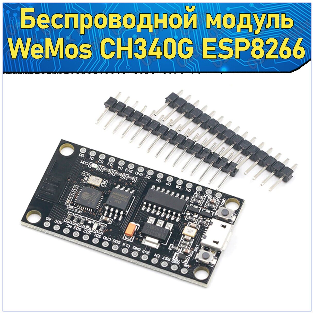 Беспроводной модуль NodeMCU WeMos CH340G ESP8266 32M вход Micro-USB, совместимый со старым модулем ESP8266 32M IoT & Контроллер Wi-Fi ESP8266 (черный)