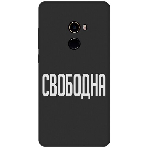 Матовый Soft Touch силиконовый чехол на Xiaomi Mi Mix 2, Сяоми Ми Микс 2 с 3D принтом Free W черный матовый чехол trekking w для xiaomi mi mix 2 сяоми ми микс 2 с 3d эффектом черный