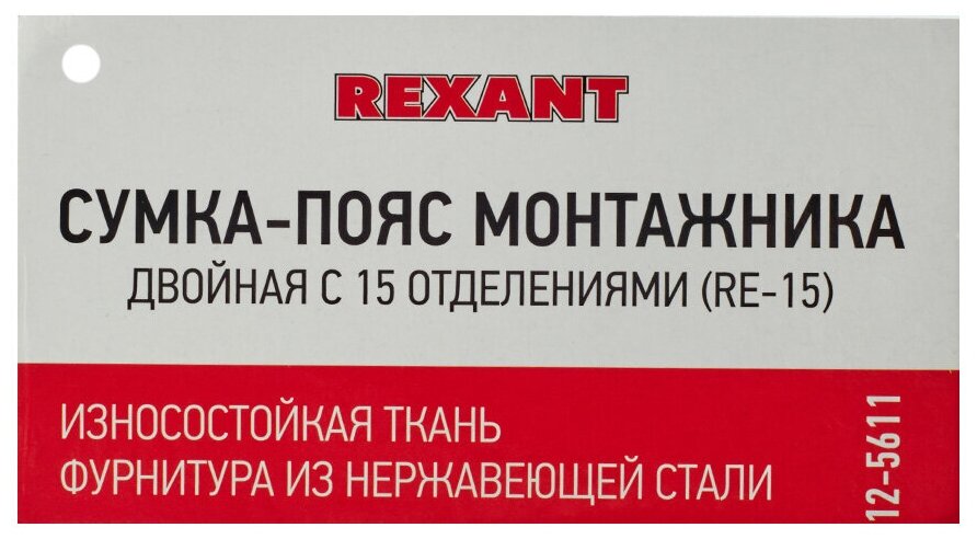 Сумка для инстр. Rexant 17отд. 17карм. черный/красный - фото №7