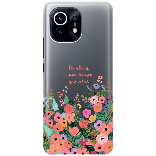 Силиконовый чехол с принтом All Flowers For You для Xiaomi Mi 11 / Сяоми Ми 11 силиконовый чехол с принтом all flowers for you для oneplus 11 ванплюс 11