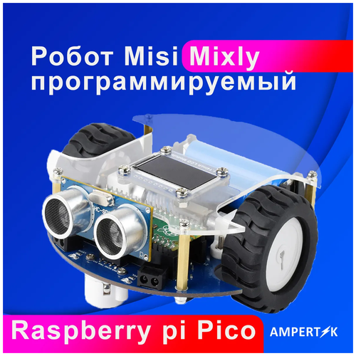 фото Мобильный робот diy waveshare raspberry pi pico go ampertok