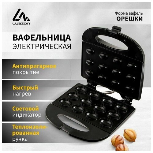 Электровафельница LuazON LT-08 750 Вт орешки антипригарное покрытие черная 269800₽