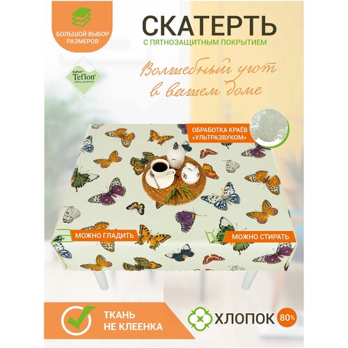 Скатерть на стол Maifon Бабочки 120х140см с тефлоновым покрытием, водоотталкивающая
