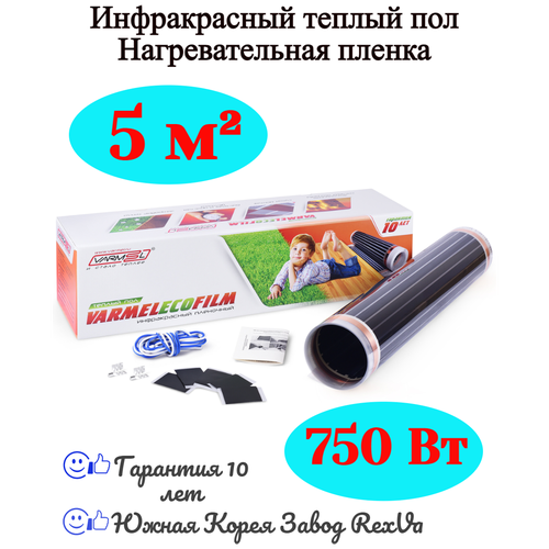 Инфракрасный теплый пол Varmel Eco Film Light 150Вт/м2