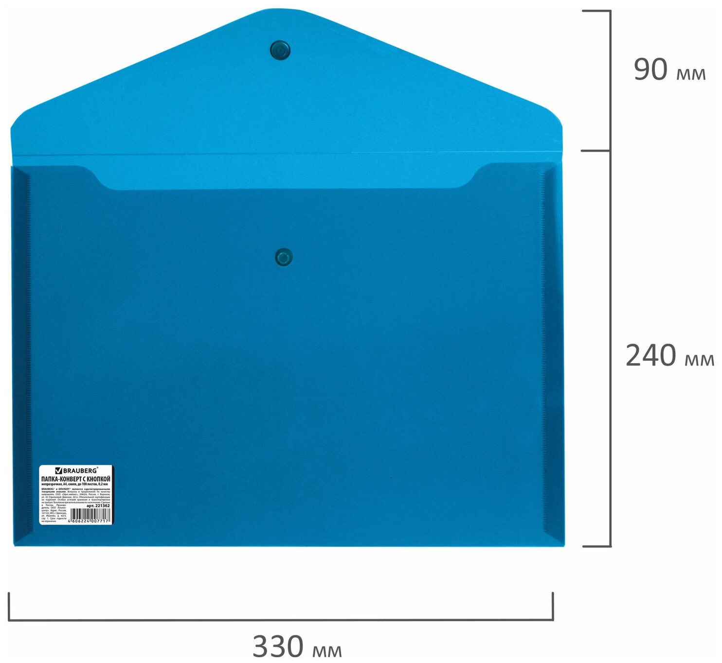 Папка-конверт с кнопкой BRAUBERG, А4, до 100 листов, непрозрачная, синяя, сверхпрочная 0,2 мм, 221362 - фото №9
