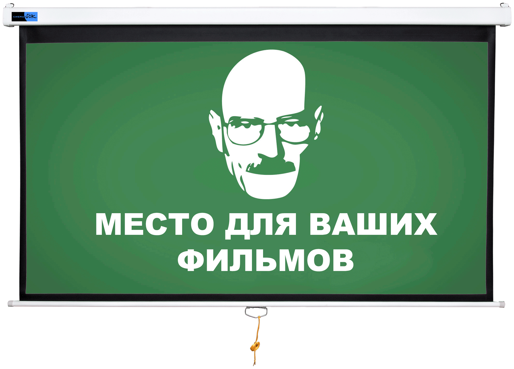 Экран для проектора S'OK SCPSW-244x183 120'' 4:3 настенно-потолочный, ручной, матовый, белый