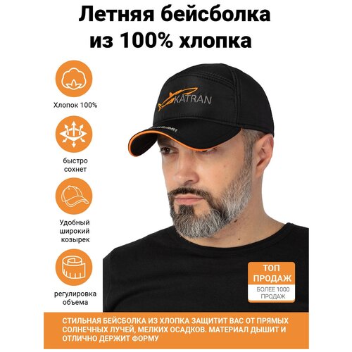 фото Бейсболка katran летняя, хлопок, размер 57-58, черный
