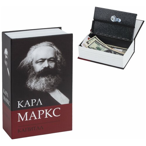 Сейф-книга К. Маркс "Капитал", 55х115х180 мм, ключевой замок, BRAUBERG, 291049