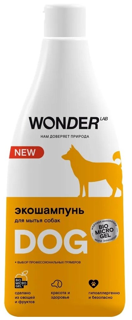 WonderLab Экошампунь для Мытья Собак 0,55 л - фотография № 9