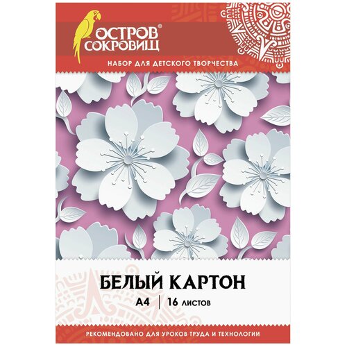 Остров сокровищ Картон белый а4 немелованный (матовый), 16 листов, в папке, остров сокровищ, 200х290 мм, цветы, 111314, 15 шт.