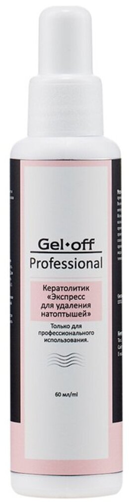 Нейтрализатор "Экспресс" Gel-Off Professional, 60 мл