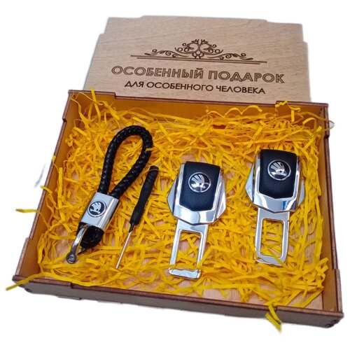 Подарочный набор автоаксессуаров с маркой Skoda (Шкода) для мужчины, для женщины заглушки ремня безопасности с переходником пара в блистере a4026