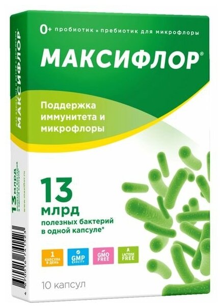 Максифлор капс.