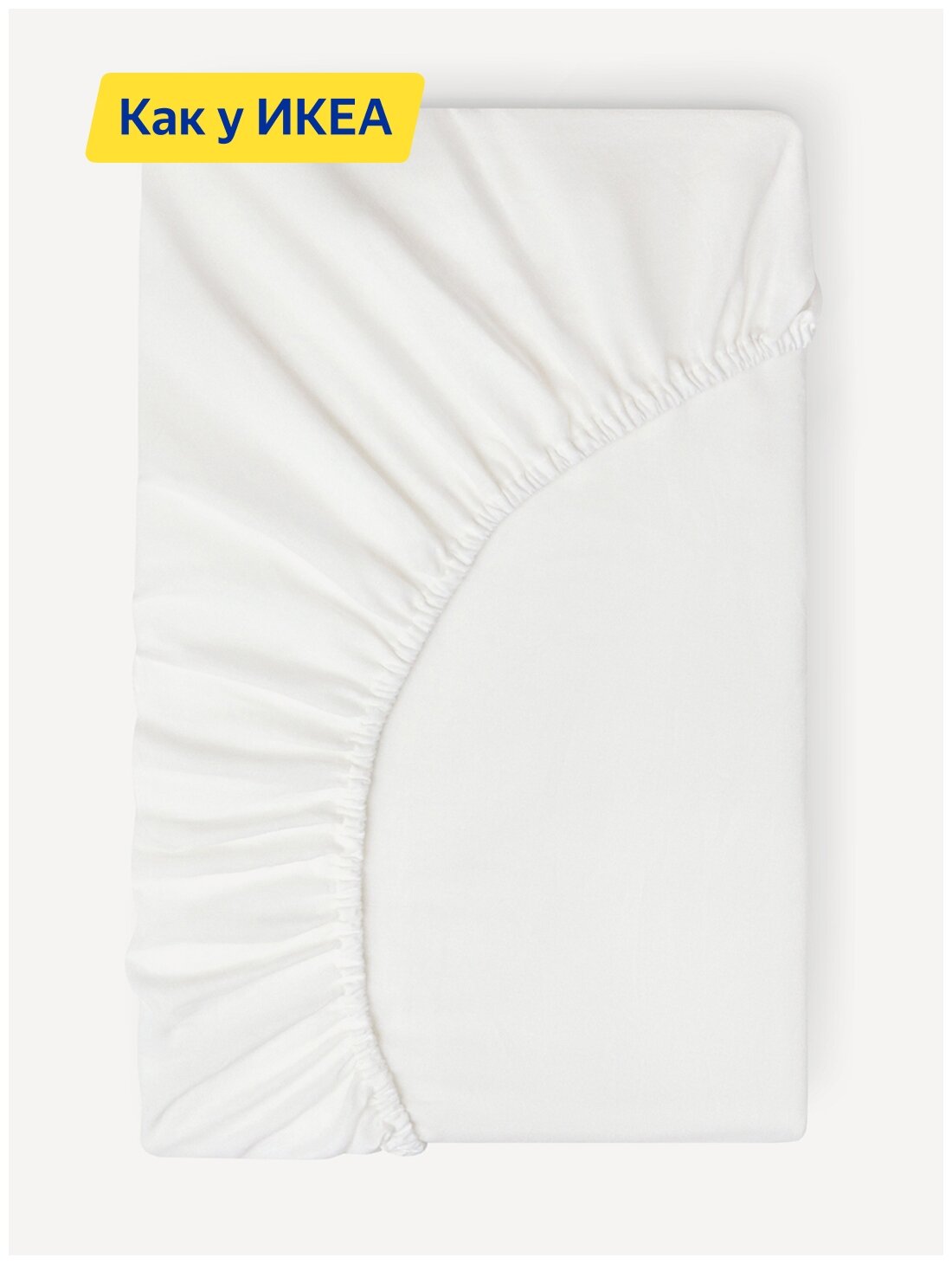 Простыня на резинке ARUA (аналог ИКЕА FÄRGMÅRA), 90x200, белый, хлопок