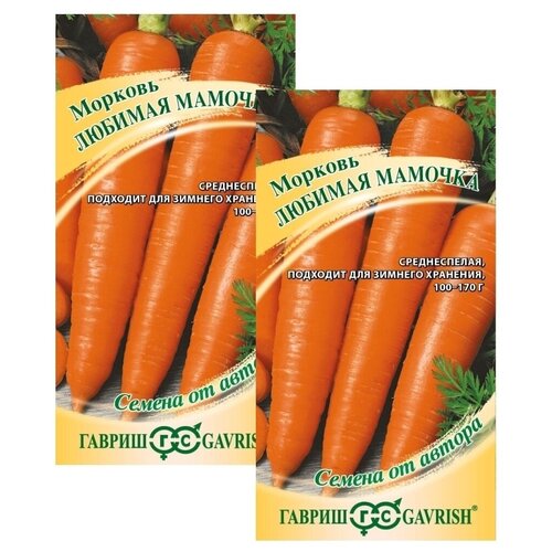 Морковь Любимая мамочка 2 пакета по 2г семян