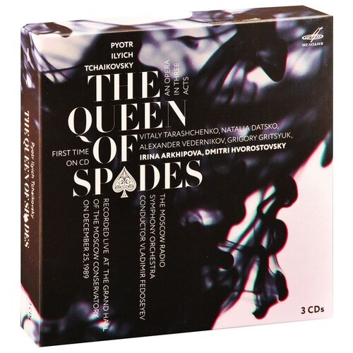 AUDIO CD Various - Queen of Spades to the memory of oleg vedernikov oleg vedernikov cello alexey goribol piano