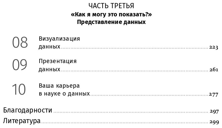 Работа с данными в любой сфере: Как выйти на новый уровень, используя аналитику - фото №6