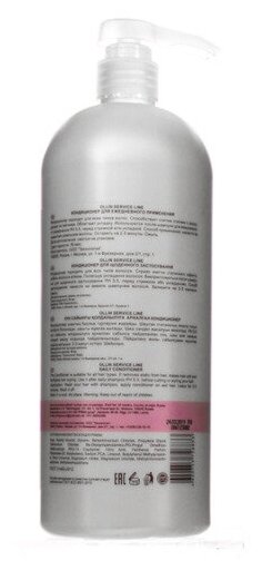 OLLIN SERVICE LINE Кондиционер - стабилизатор для восстановления волос рН 3.5 Сonditioner-stabilizer pH 3.5, 1000 мл.