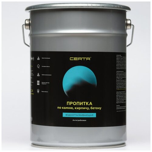 CERTA Пропитка по камню, кирпичу, бетону водоотталкивающая с эффектом 