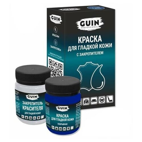 Краска для гладкой кожи c закрепителем Guin ярко-синяя 50 мл + 50 мл