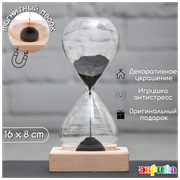 Часы песочные Завораживающая Иллюзия 8х15 см Эврика, часы песочные магнитные, сувенирные, подарок на 23 февраля, 8 марта