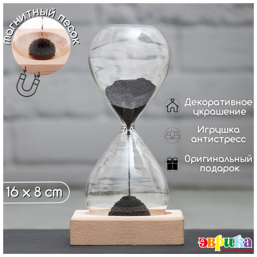 Часы песочные Завораживающая Иллюзия 8х15 см Эврика, часы песочные магнитные, сувенирные