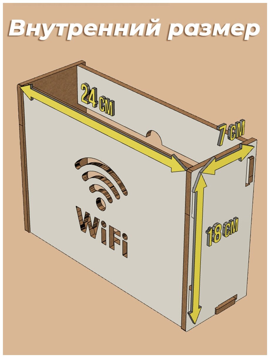Полка для роутера wifi настенная / Ящик коробка для модема - фотография № 2
